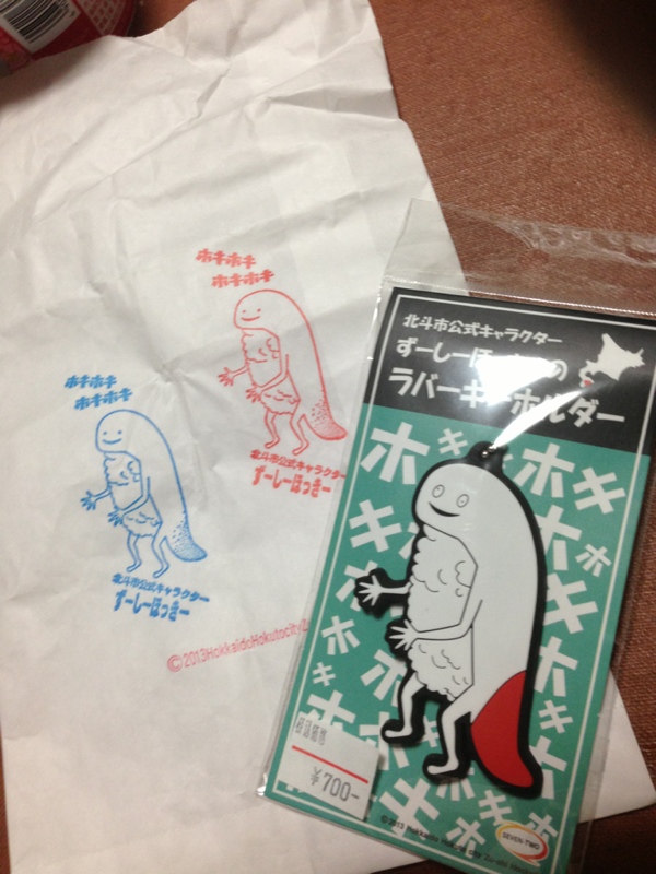 株式会社セブンツー 北海道北斗市公式キャラクター ずーしーほっきーのラバー